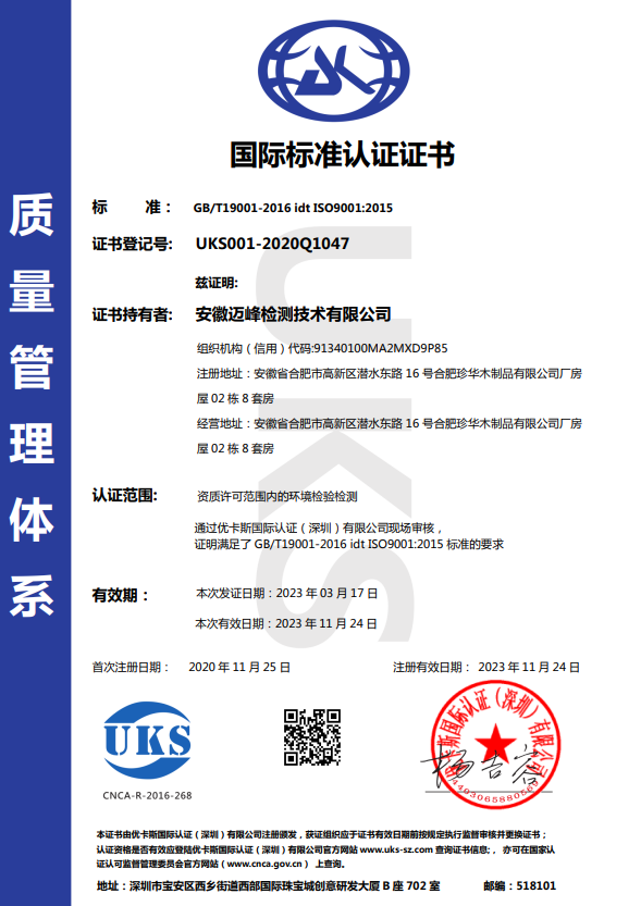 质量管理体系